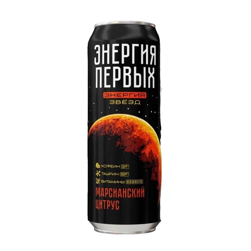 Напиток безалкогольный "Энергия первых энергия звезд Марсианский цитрус" ж/б 0,45л*12шт