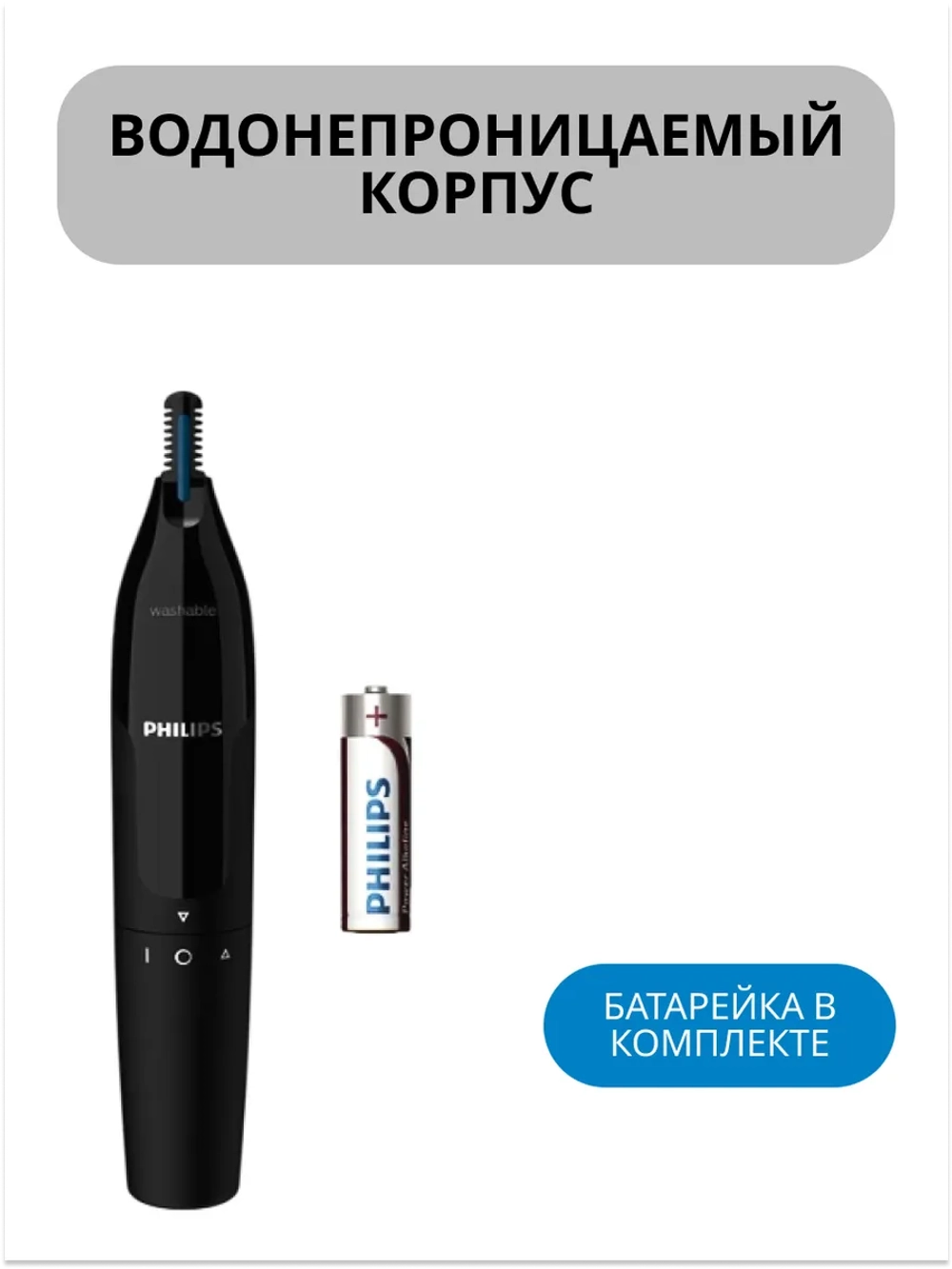 Триммер для носа и ушей NT1650/16