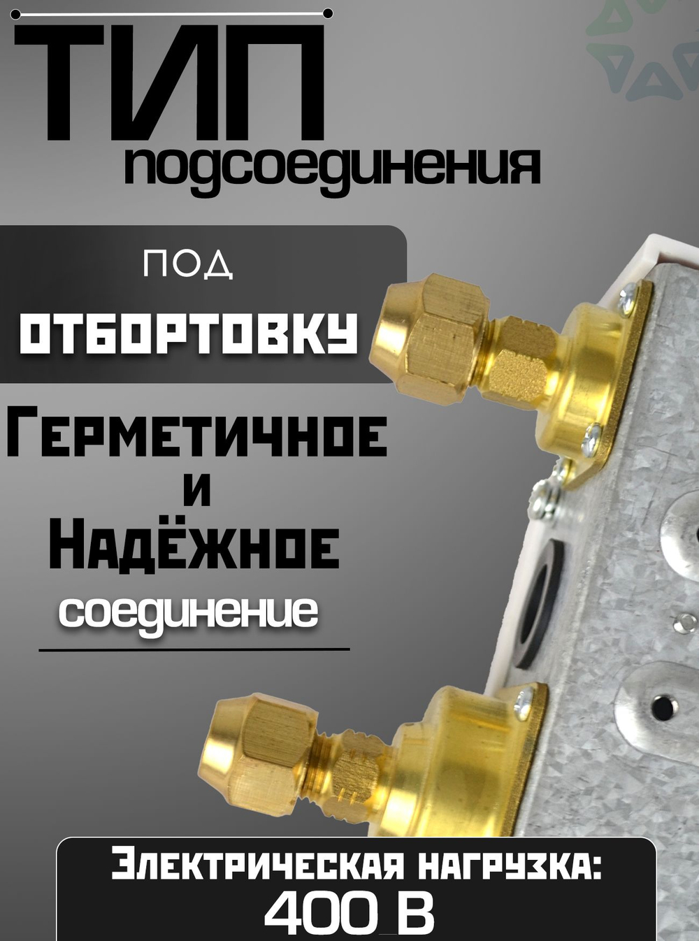Реле давления KP15 (сдвоенное)