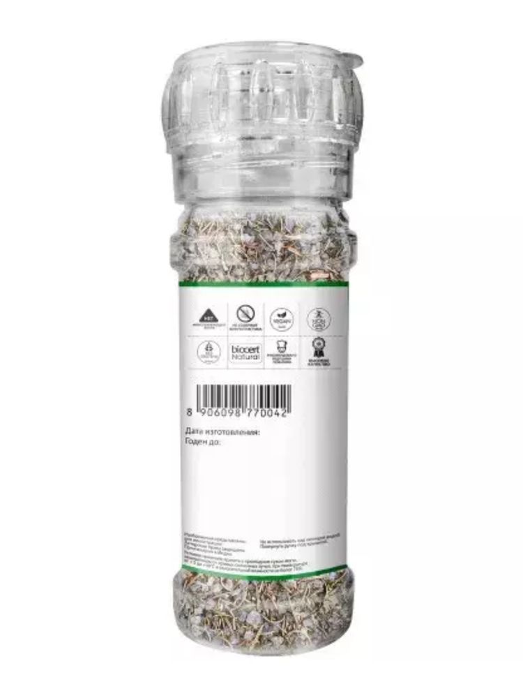 Соль пустыни Lunn с травами, 50 г, 2 шт