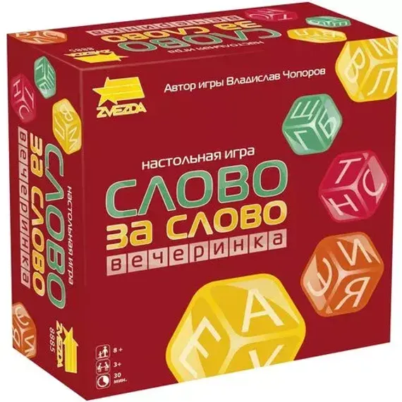 Игра "Слово за слово. Вечеринка"