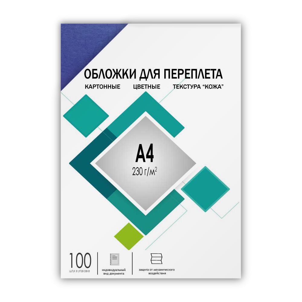 Каталог Обложки А4 "кожа" синие 100 шт. от ГЕЛЕОС