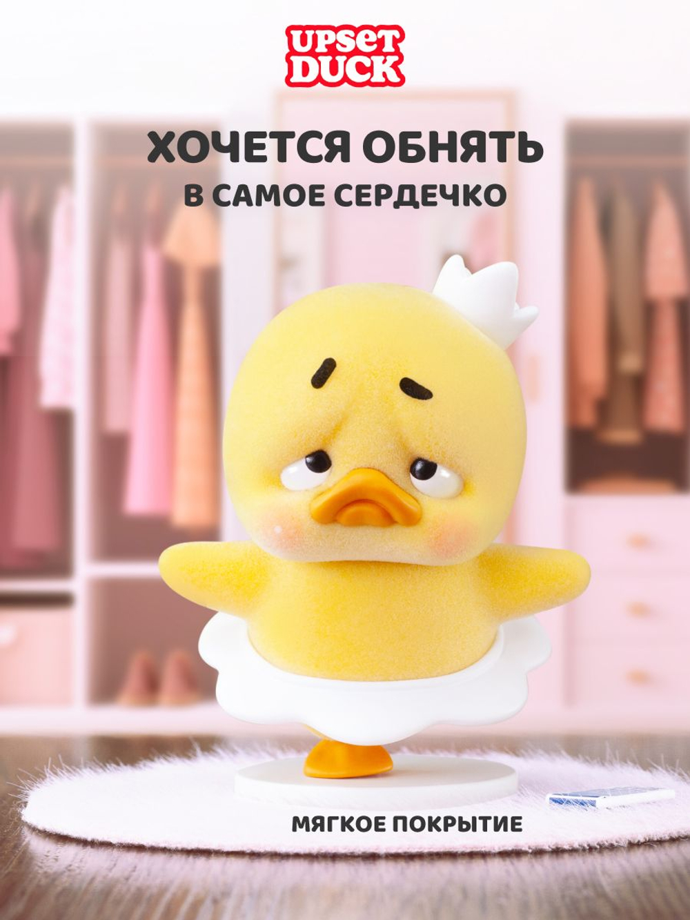 Фигурки - Утки Коллекционные в слепой коробке. Сюрприз Бокс. POP MART Upset Duck Blind Box
