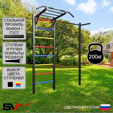 Уличная шведская стенка Sv Sport с комплектом турник прямой У460 (Турник-Рукоход/Кронш бокс)