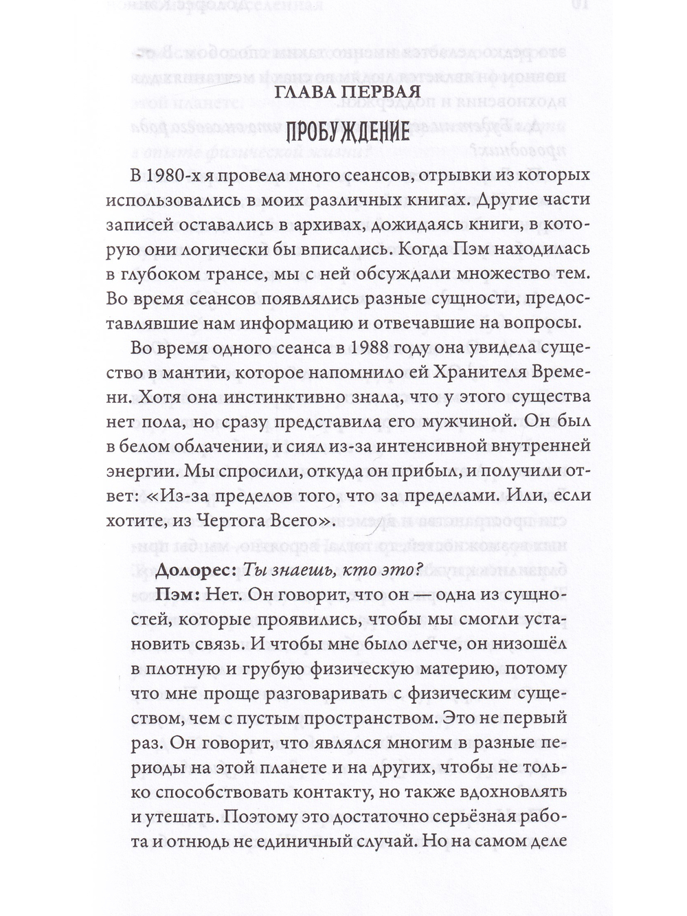 Многомерная Вселенная, т. 2