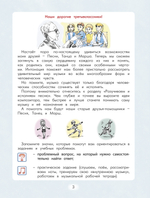 Музыка 3 кл. Учебник