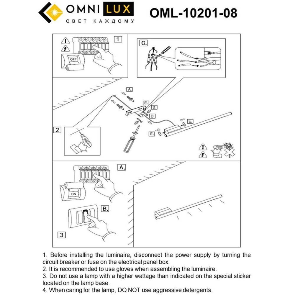 Светодиодная подсветка Omnilux Pillo OML-10201-08