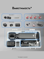 Кейс для DJI POCKET 3