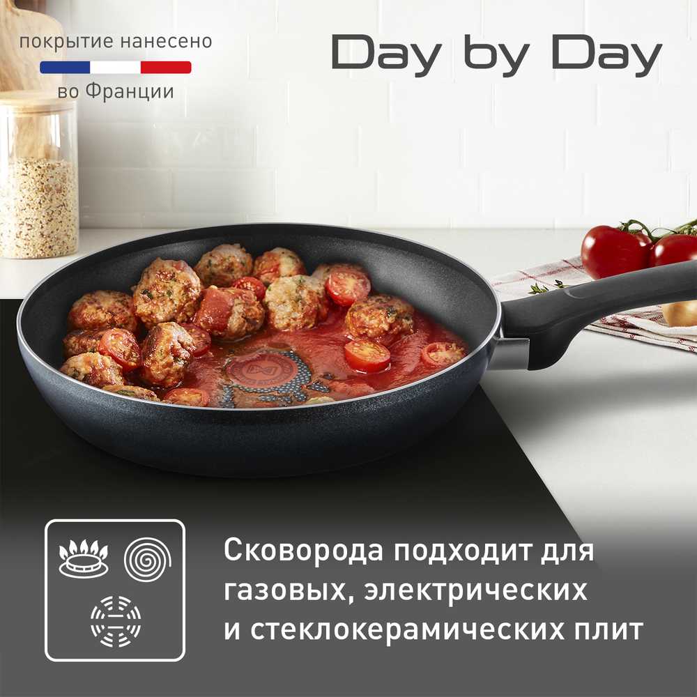 Сковорода Tefal Day by Day 24 см. 04216124