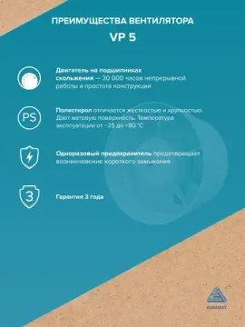 Вентилятор канальный VP D125 осевой AURAMAX
