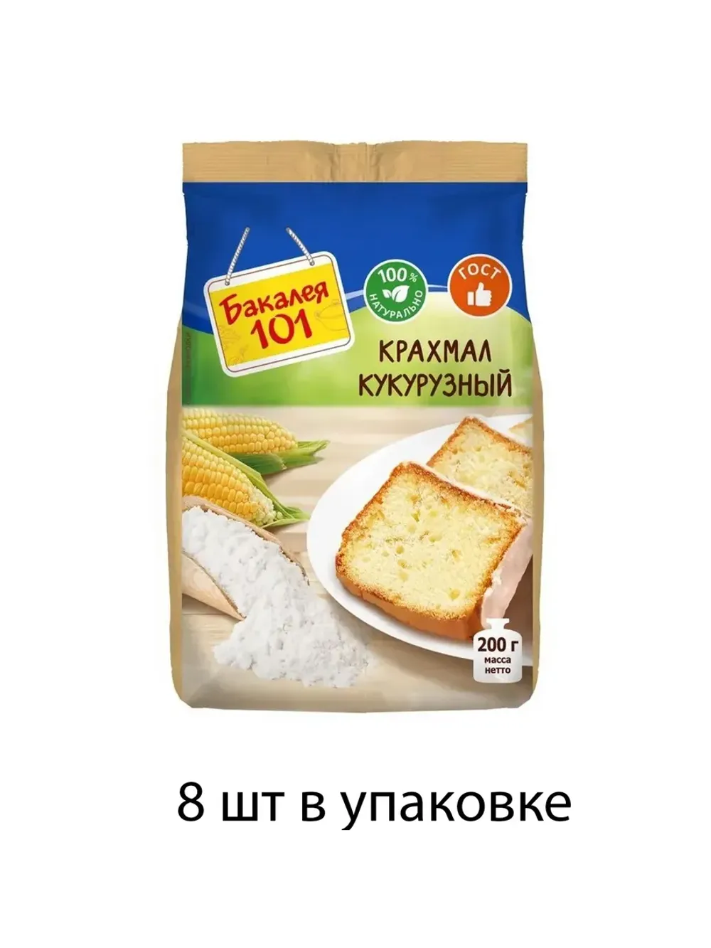 Крахмал Кукурузный Бакалея 101 200 г/8 уп в ш/б