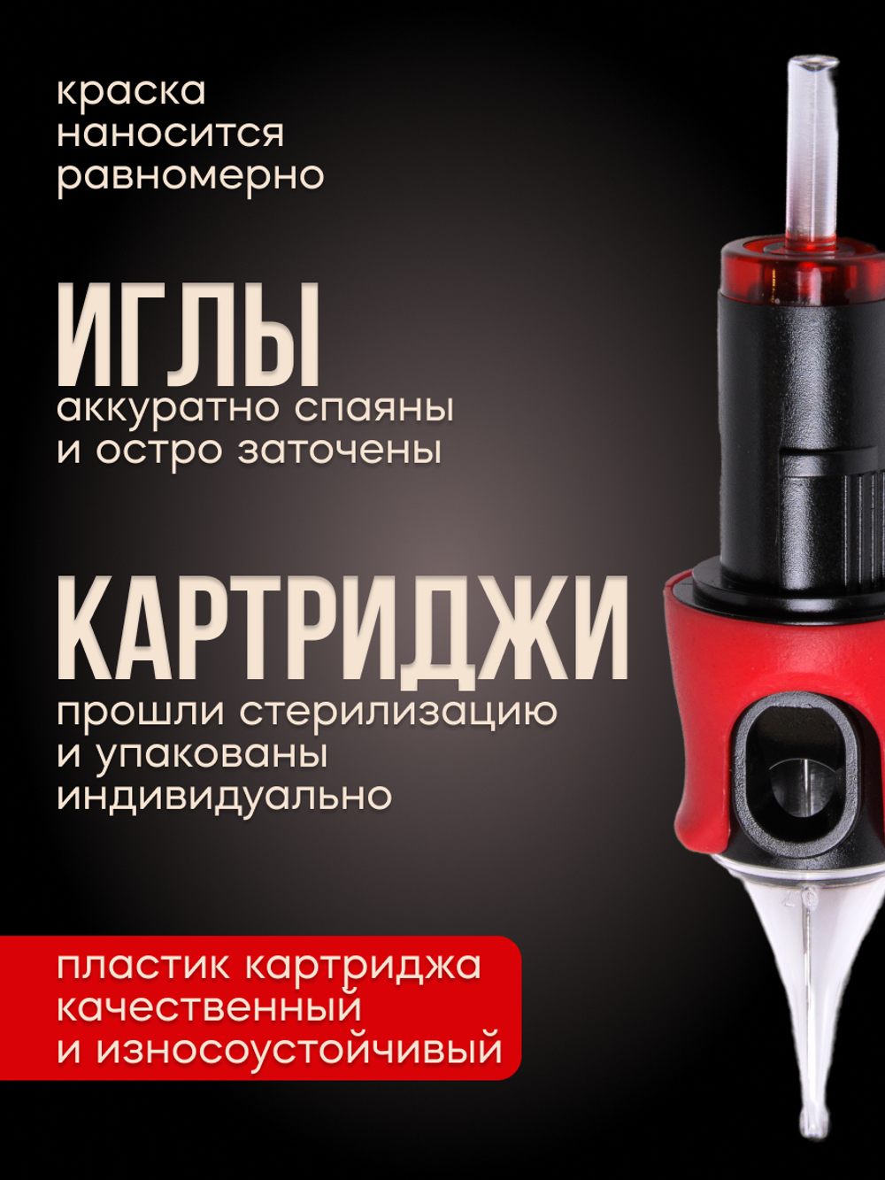 Картриджи для татуажа Etalon Mix 0.35/1RLLT 16 шт