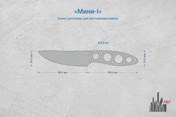 Заготовка для ножа, сталь N690Co 3,1мм. Модель "Мини-I" с клинком 95мм, ТО 61-62HRC