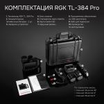Тепловизор RGK TL-384 Pro с поверкой в комплекте с телеобъективом 6°, RGK