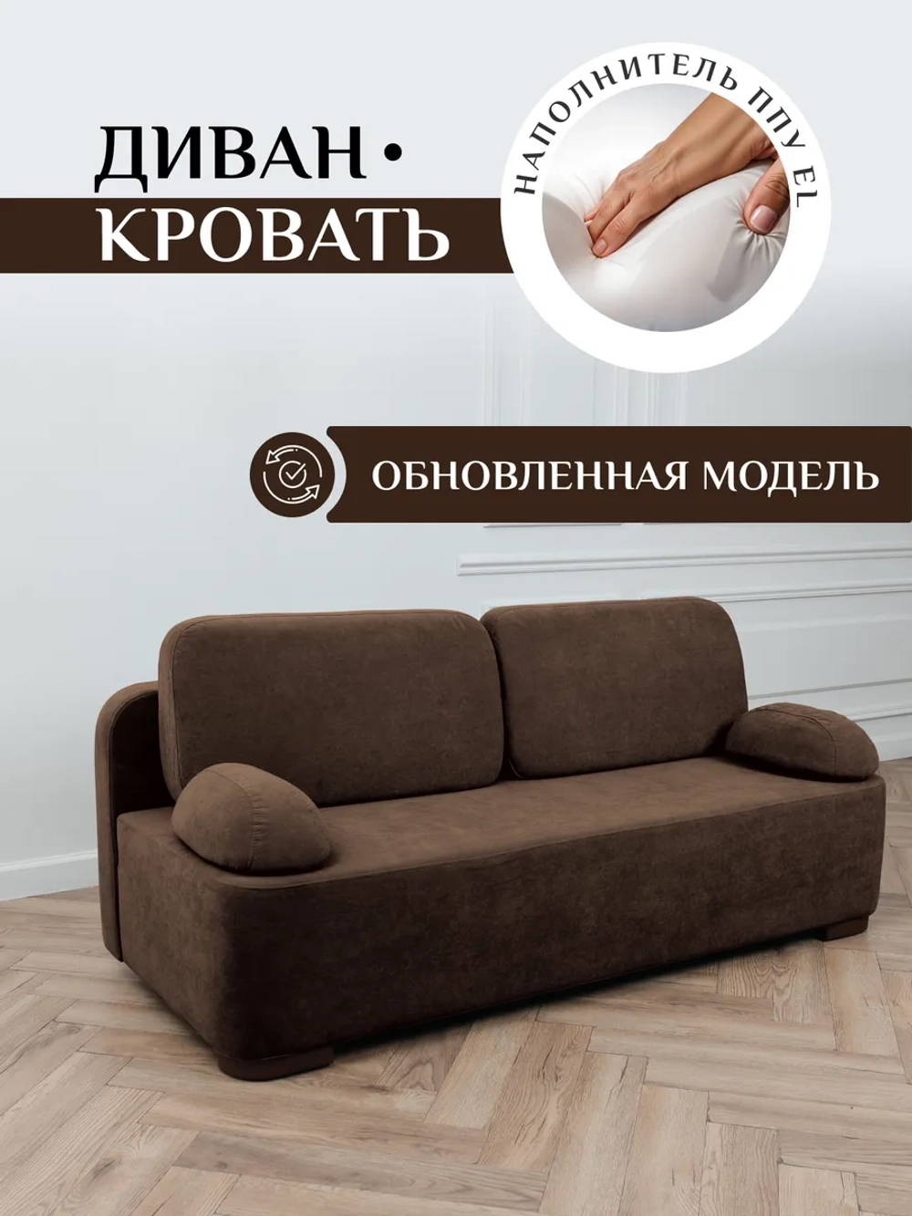 Диван раскладной 1004