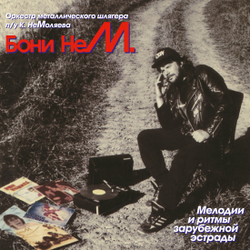LP: Бони неМ — «Мелодии и ритмы зарубежной эстрады» (1994/2021) [Black Vinyl]