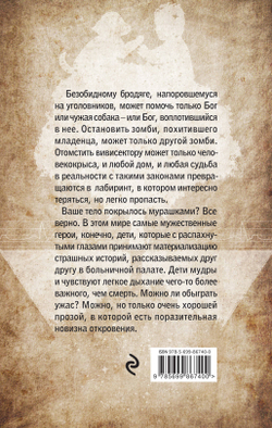 Хранитель детских и собачьих душ Демичев Владимир