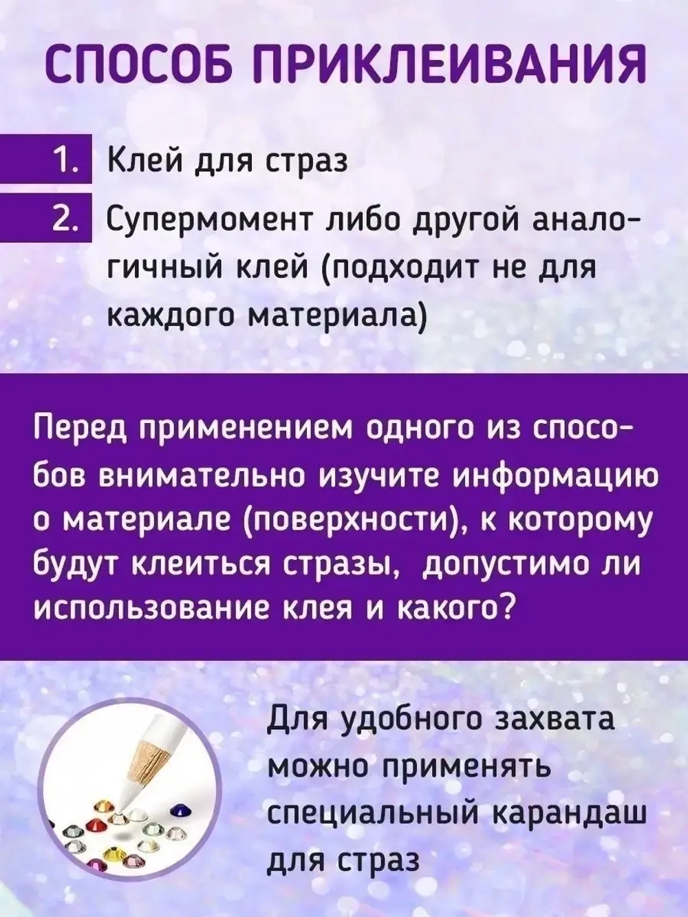 Стразы холодной фиксации стекло Crystal AB ss16