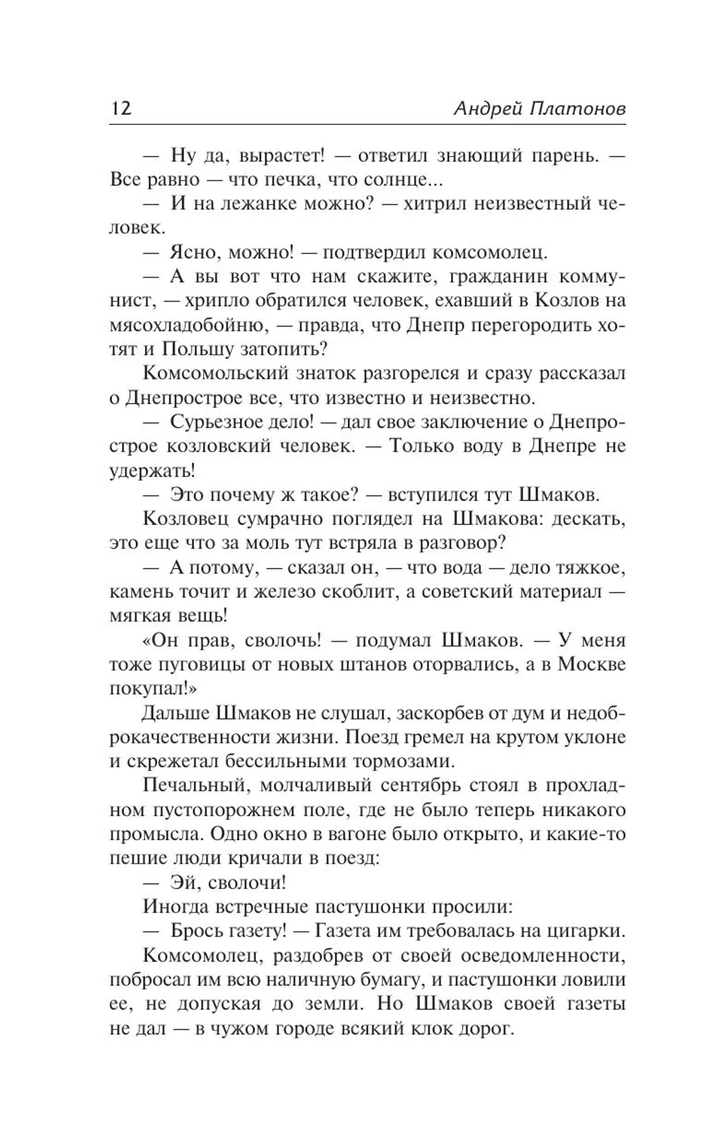 Город Градов и другие повести