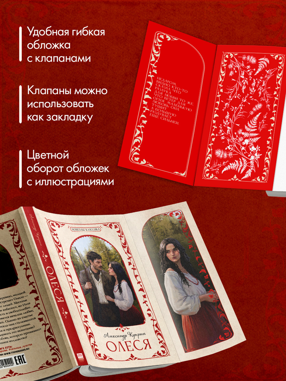 Олеся