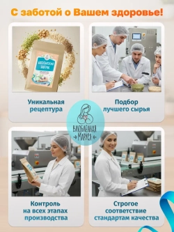 Универсальная смесь для выпечки «Богатырский завтрак»