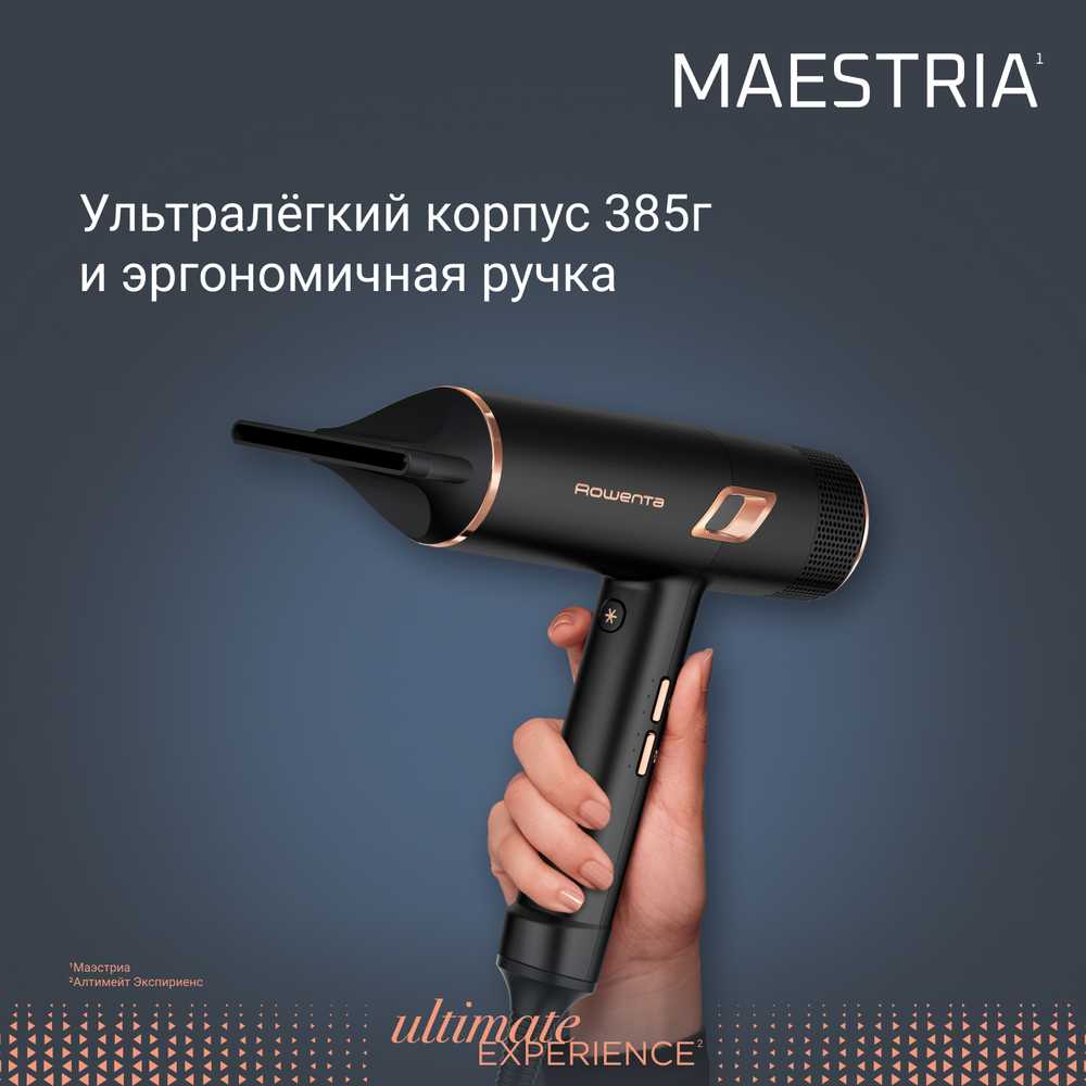 Фен Rowenta Ultimate Experience Maestria CV9920F0
