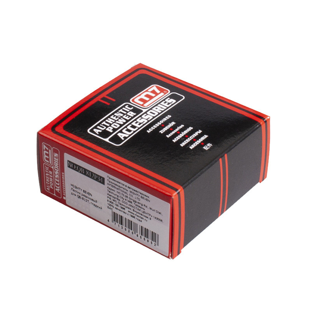 MIGHTY SEVEN (QB-812P34) Ластик резиновый для QB-812T, гладкий