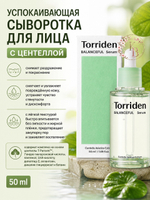 Гипоаллергенная успокаивающая сыворотка с CICA-комплексом 50 ml Torriden Balanceful Cica Serum