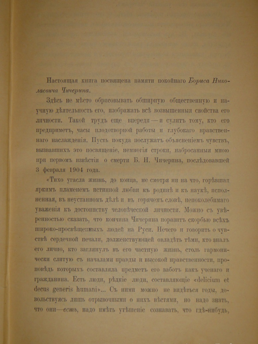 "Две позиции На жизненном пути тт.1-2; Судебные речи". А.Ф.Кони. 1916г.