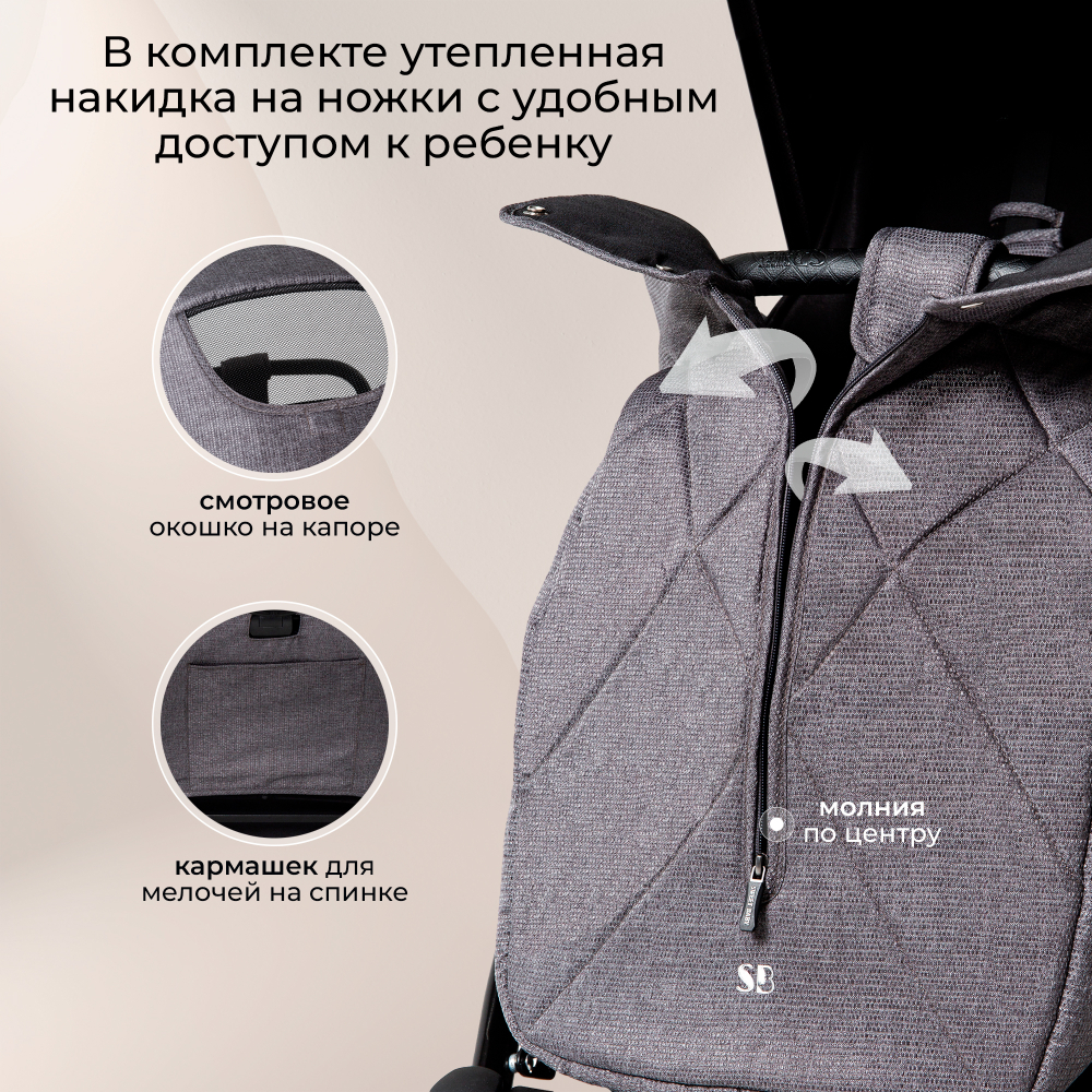 Коляска 2в1 Sweet Baby Rubikid Grey