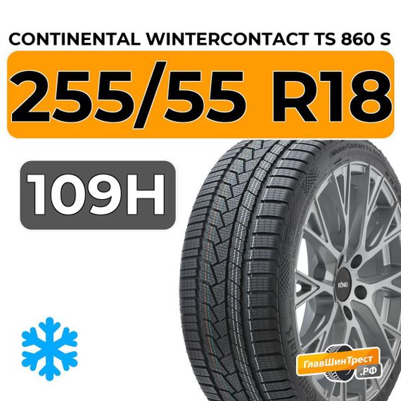 Continental WinterContact TS 860 S 255/55 R18 109H XL