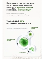 Энзимная пудра с ферментами и центеллой