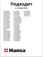 БЛОК ОСТАТОЧНОГО ТЕПЛА ДЛЯ ЭЛЕКТРИЧЕСКОЙ ПЛИТЫ 8014596 Hansa (8014596, 8516741)
