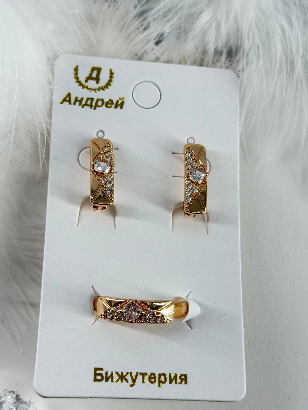 Набор - 19 размер