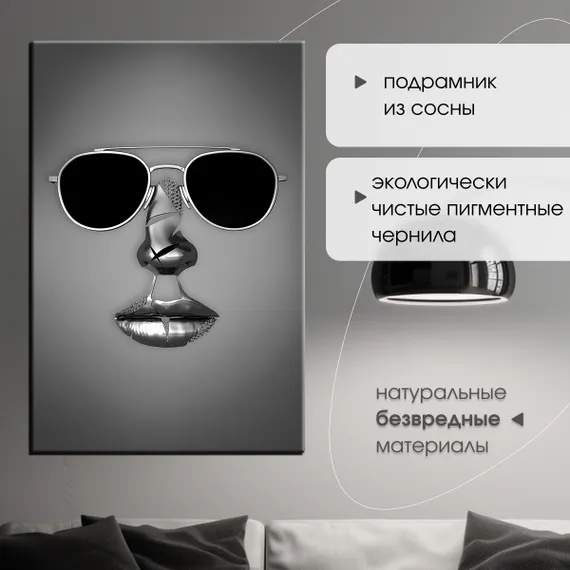 Постер "Металлический стиль"