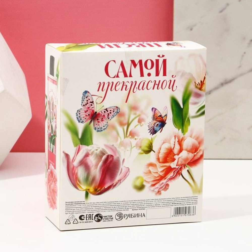 Подарочный набор «С 8 марта!»: гель для душа и мочалка для тела