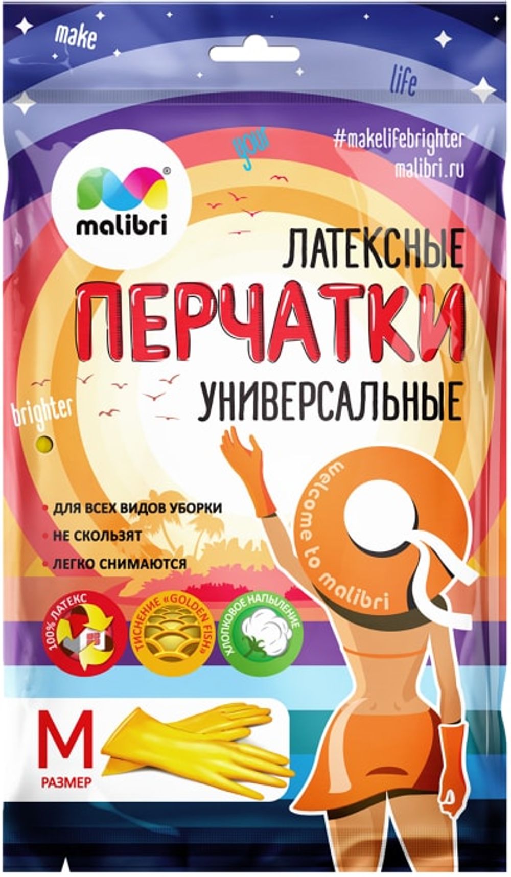 *66Перчатки латексные MALIBRI с хлопковым напылением "Универсальные", размер М (144)