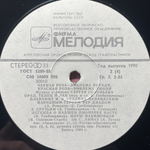 Черная Роза — Эмблема Печали, Красная Роза — Эмблема Любви 2LP (СССР 1990г.)