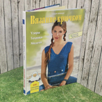 Вязание крючком. Узоры, техники, модели. Штайнерт Гундула