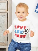 Лонгслив "Крут как папа"