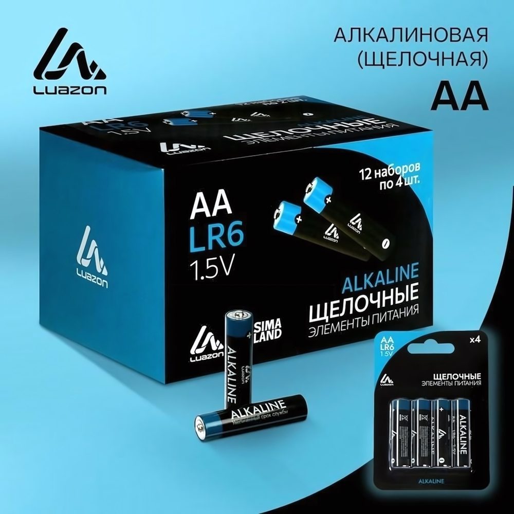 Батарейка алкалиновая (щелочная) LuazON, АА, LR6, блистер, 4шт. 3005551