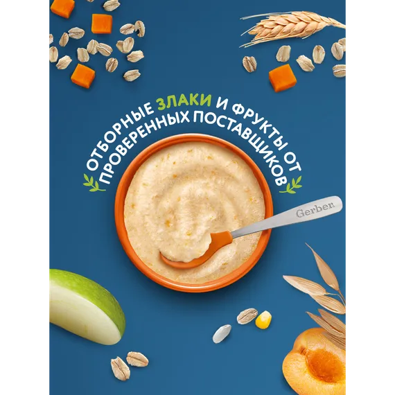 Каша Gerber безмолочная овсянка сухая тыква-абрикос 180г с 5 месяцев