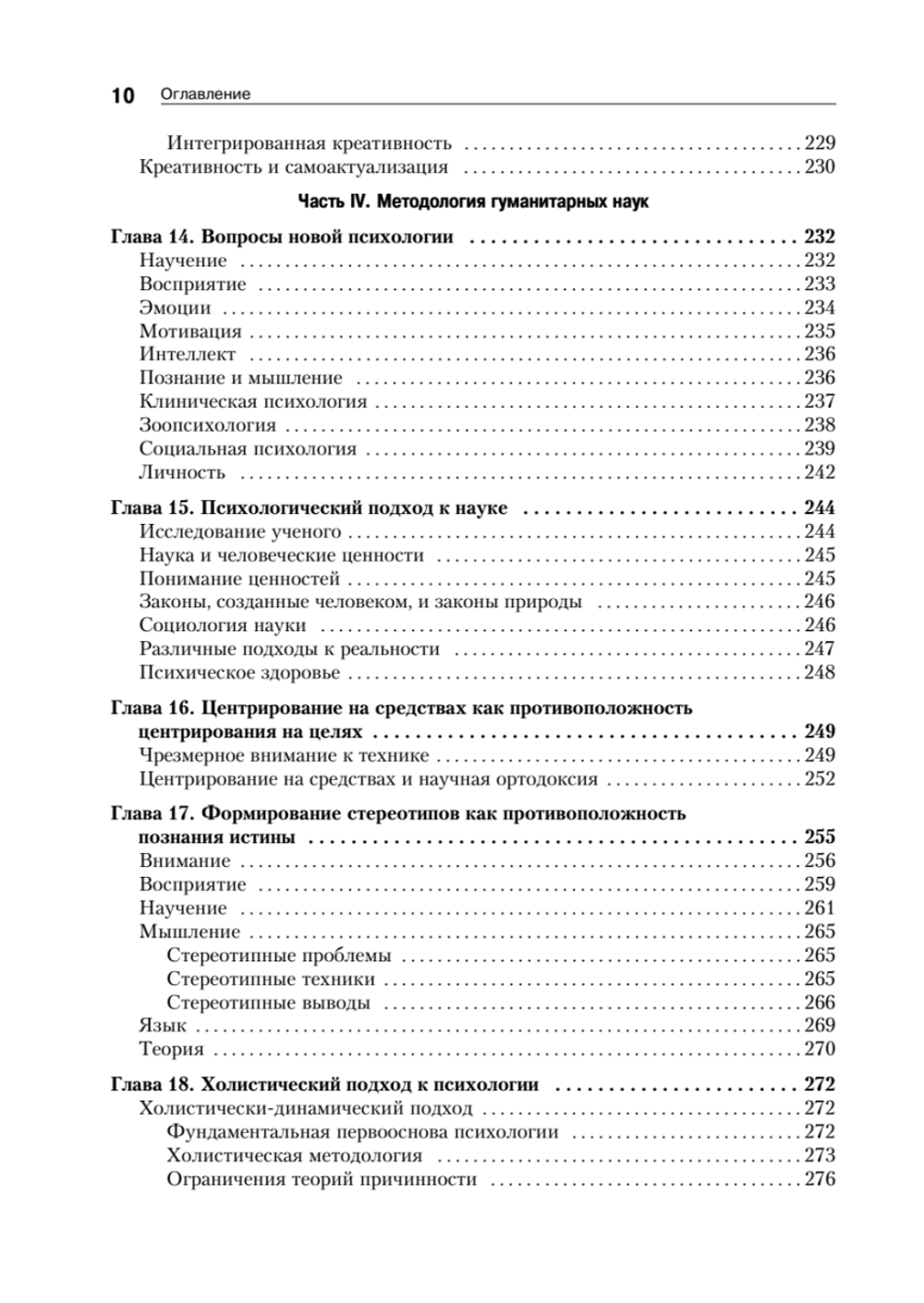 Мотивация и личность
