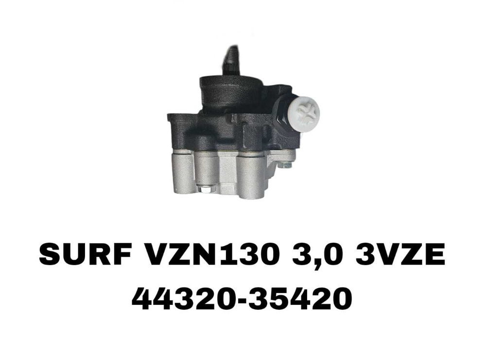 Насос гур 44320-35420 на Toyota SURF VZN130 3,0 3VZE— купить в Алматы | ADAL AUTO