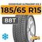 Goodyear UltraGrip Ice 2 185/65 R15 88T