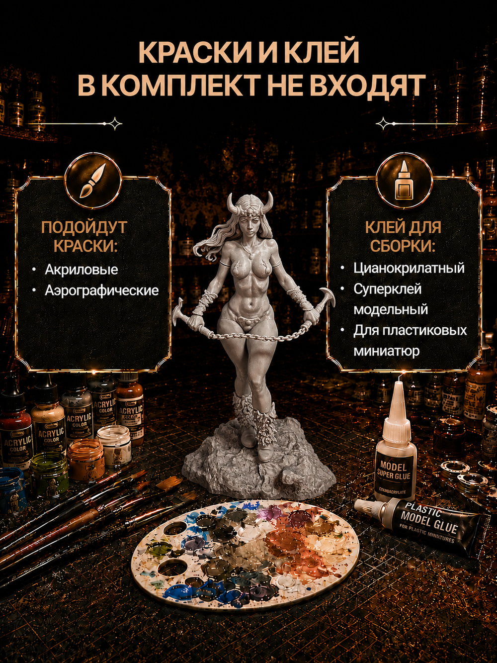 Фигурка, Королева демонов (Demon Queen), без демона, высота фигурки 22см