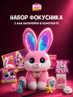 Игровой набор, Интерактивная игрушка Волшебный Кролик в шляпе Zuru Pets Alive Magic Bunnies, игрушки для девочек, 3+, 9549