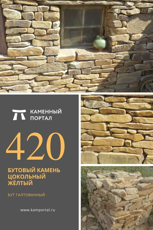 Rubble stone basement Yellow /tn