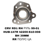 ПОДШИПНИКИ CRV RD1 RH РУЛЬ 99-01