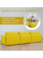 443 Угловой диван (большой)